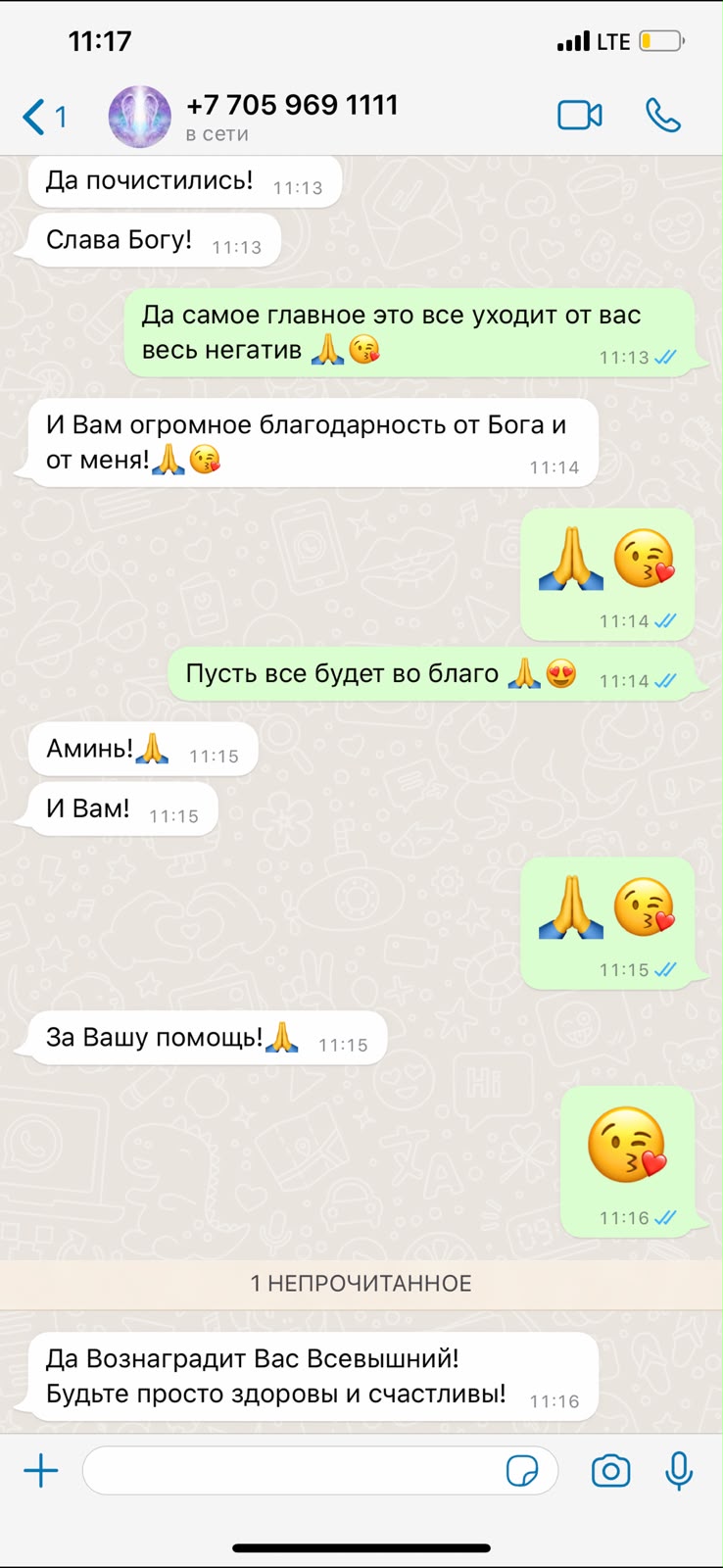 Отзыв клиента